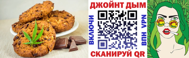 Печенье с ТГК марихуана  даркнет сайт  Артёмовский 