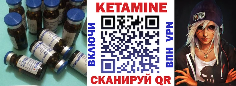КЕТАМИН VHQ  магазин    Артёмовский 