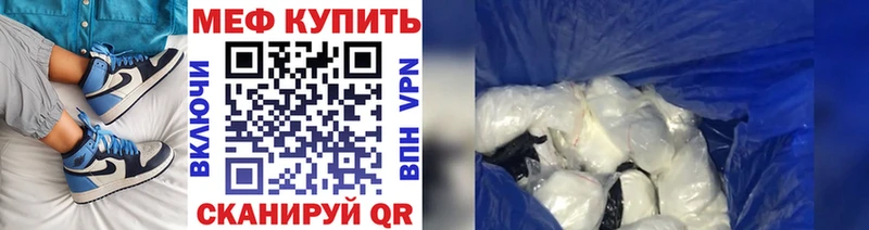 МЯУ-МЯУ мука  купить наркотик  KRAKEN вход  Артёмовский 