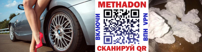 блэк спрут tor  Артёмовский  МЕТАДОН methadone 